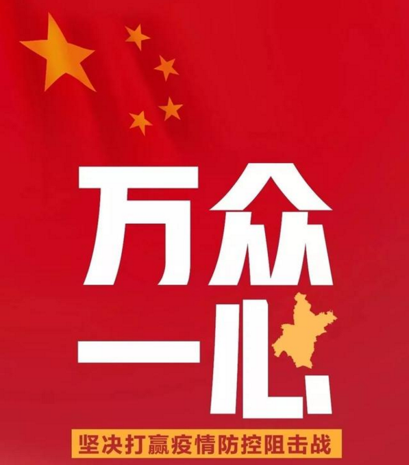 万众一心抗疫情_广东佰隆复工时间通知.png