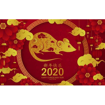 2020春节放假通知